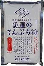 Hamaguchi Suisan Fish Shop Tempura Flour, 10.6 oz (300 g), Bonito Soup, No Eggs, Deep-fry Just Mix with Cold Water, Okinawa Tempura, Mozuku, Chicken, White Fish, Local Gourmet
