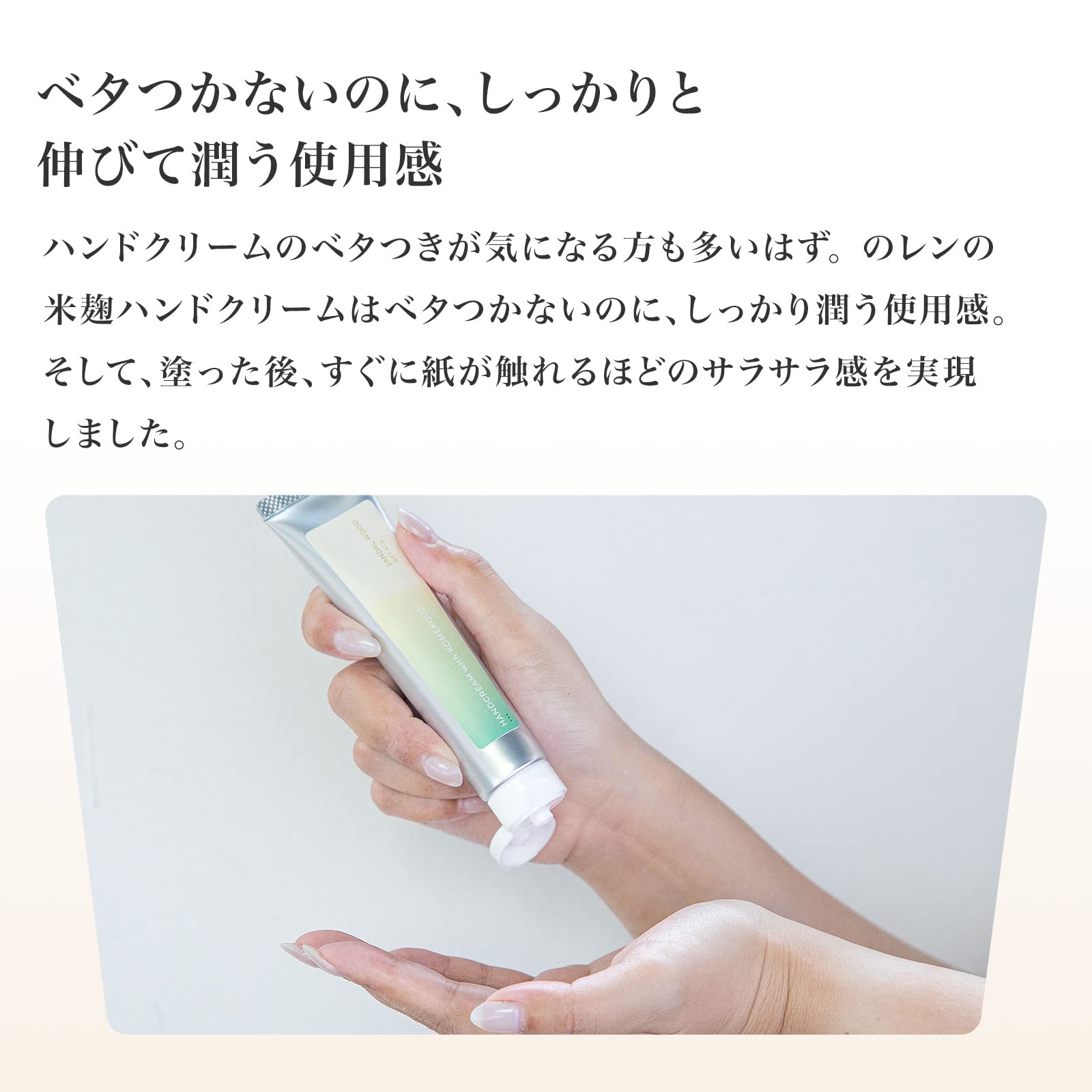 Amazon.co.jp: のレン 米麹の無添加 ハンドクリーム 40g 桜の香り/日本