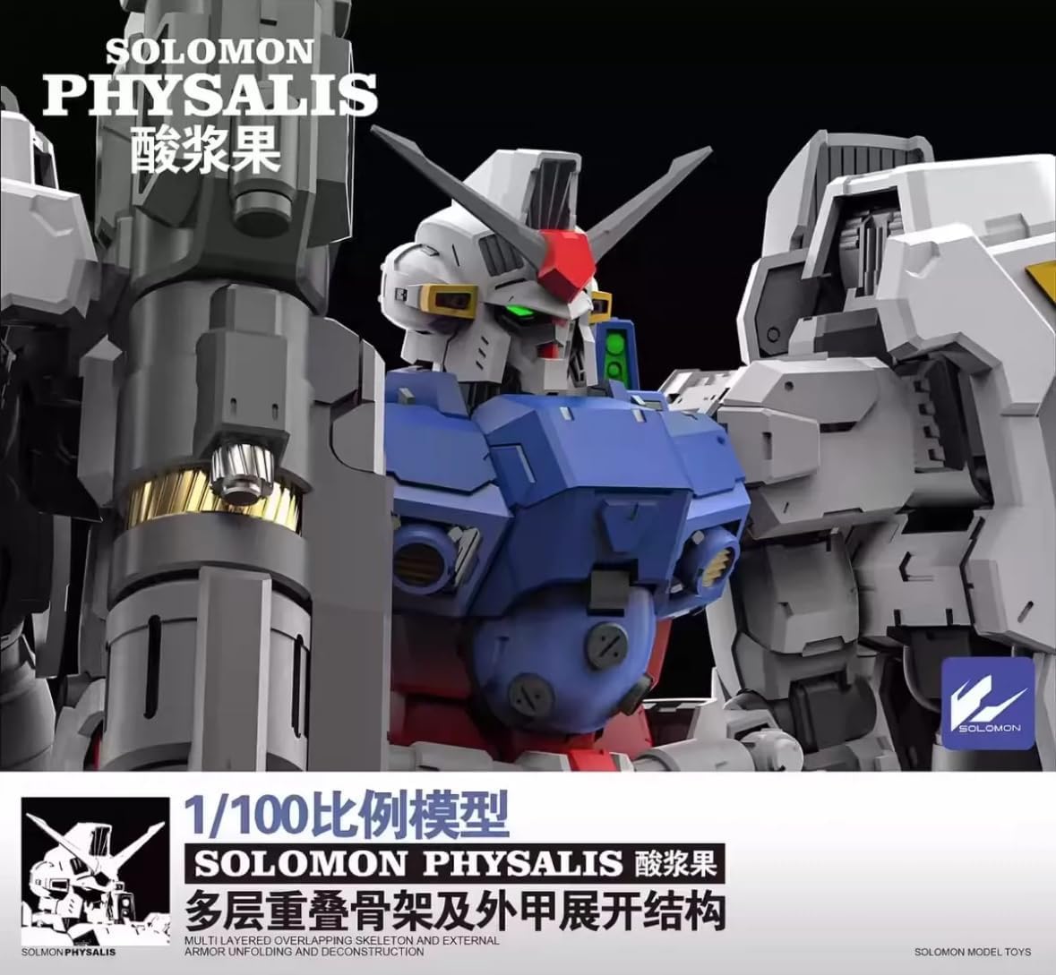 Amazon | SOLOMON/ソロモン 1/100 MG相当 GP-02A サイサリス 水