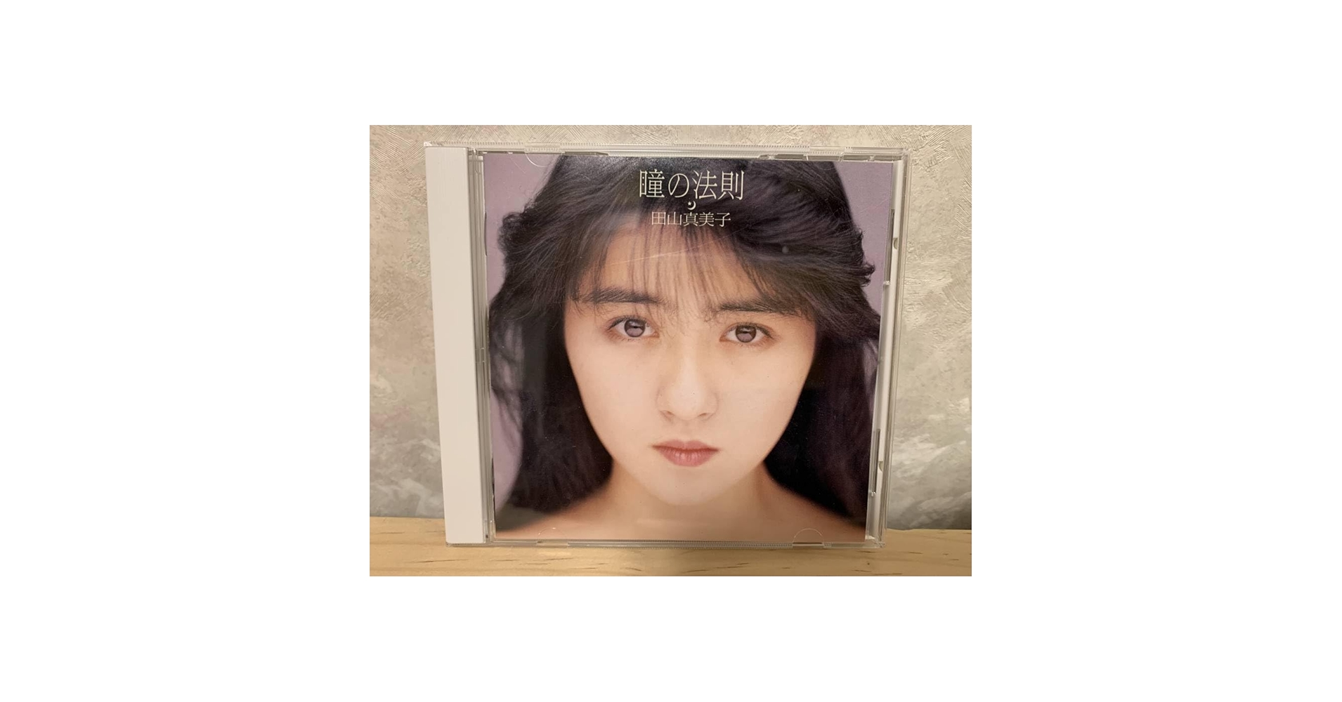 田山真美子/瞳の法則 Amazon.co.jp: 瞳の法則: ミュージック