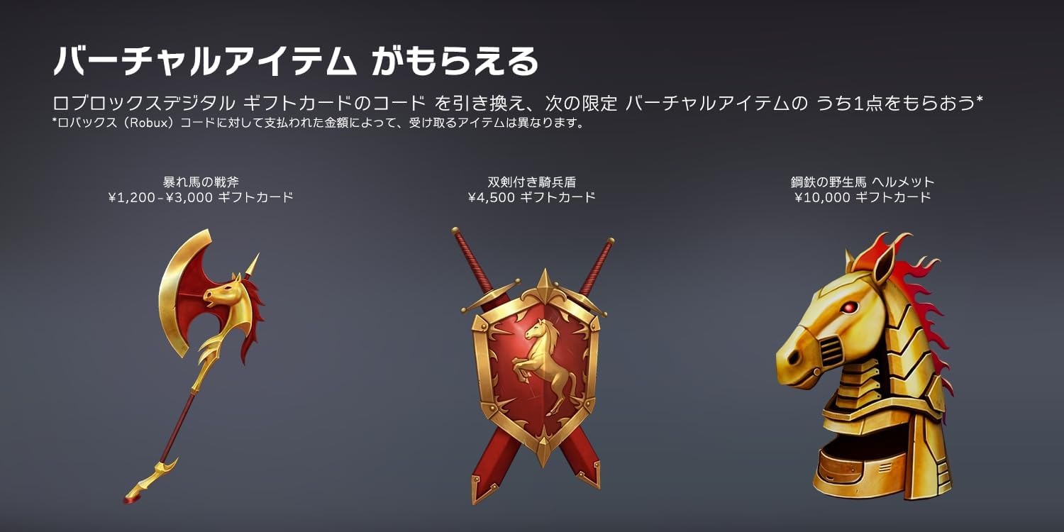 OneMall provides Amazon jp products: Robloxギフトカード - 10,000