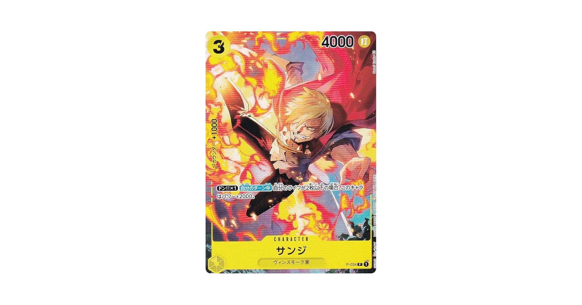 ワンピースカード Ｖジャンプ 12月号 スモーカー 50枚セット p-025 スモーカーの買取価格と値段相場【Vジャンプ2022年12月特大号付録】