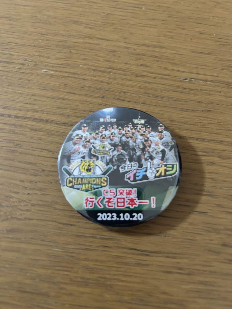 確認用　缶バッジ・トレカ Amazon.co.jp: 阪神タイガース イチオシ缶バッジ クライマックス