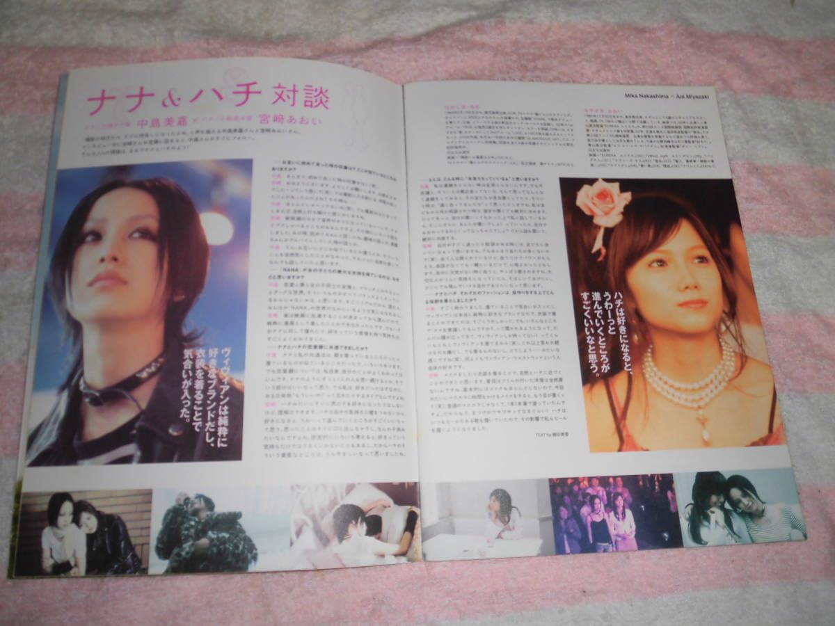 Amazon.co.jp: @*NANA ナナ 映画 パンフレット 2005年□中島美嘉 宮崎 