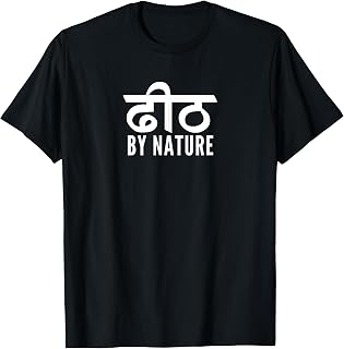 Cool Funny Indian Dheeth by Nature Tshirt for Punjabi Jatt T-Shirt