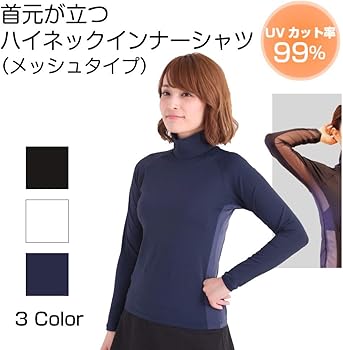 Amazon | [ホワイトビューティー] ハイネックインナー 長袖 ロング