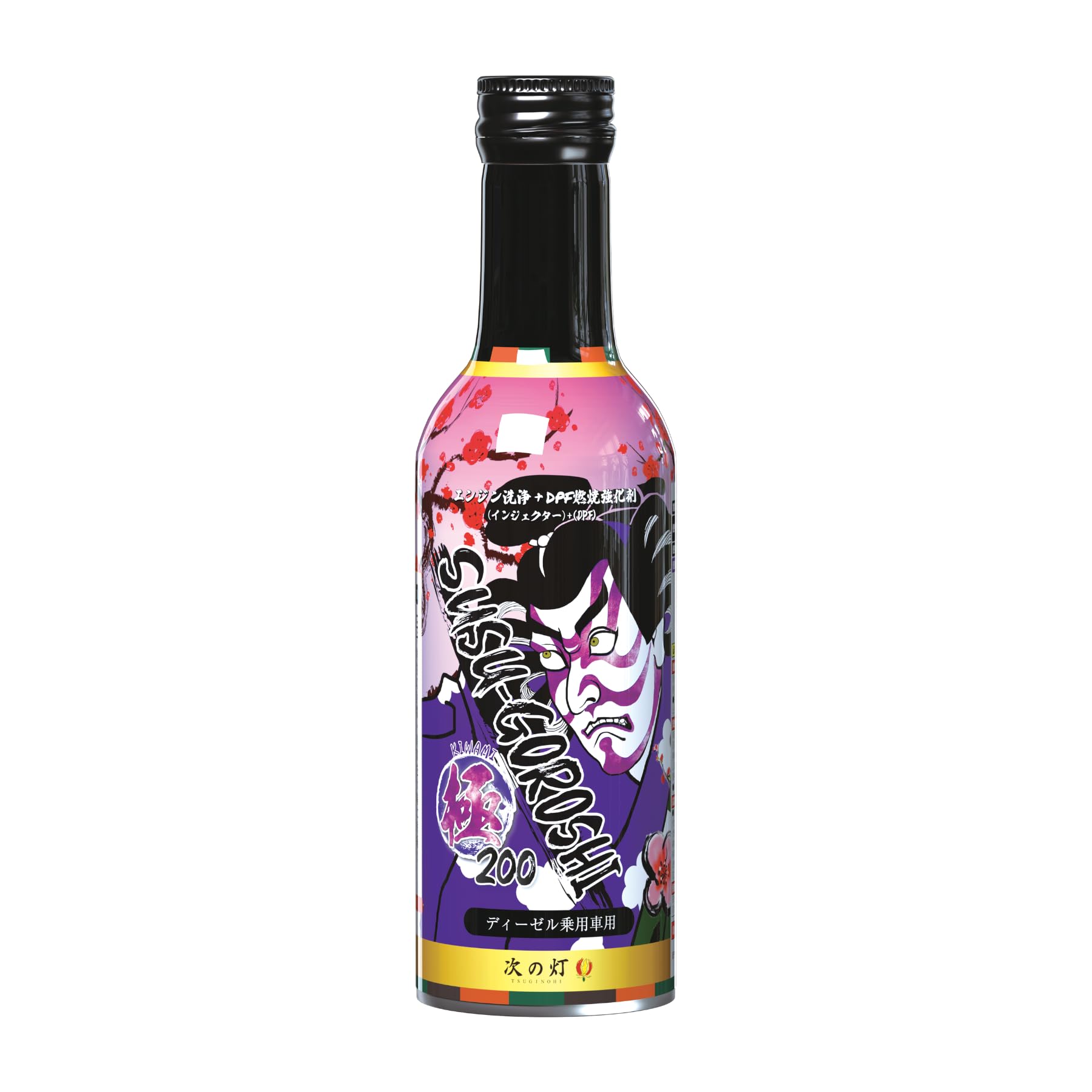 【ディーゼル専用】 煤殺し 極 DPF 燃焼促進 コーティング + インジェクター クリーナー 燃料添加剤 ディーゼル エンジン 業務用 トラック バス 建機（単品） (200)