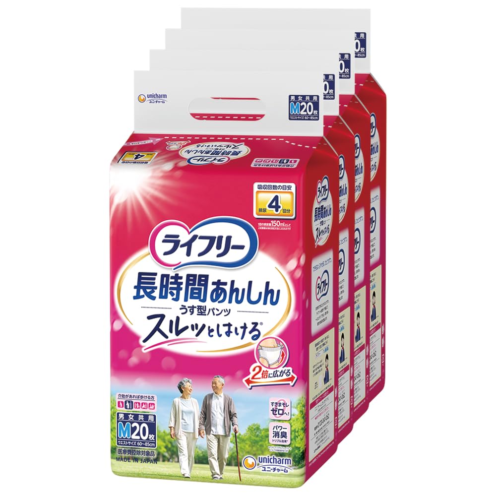 Amazon | ライフリー パンツタイプ 長時間あんしんうす型パンツ M