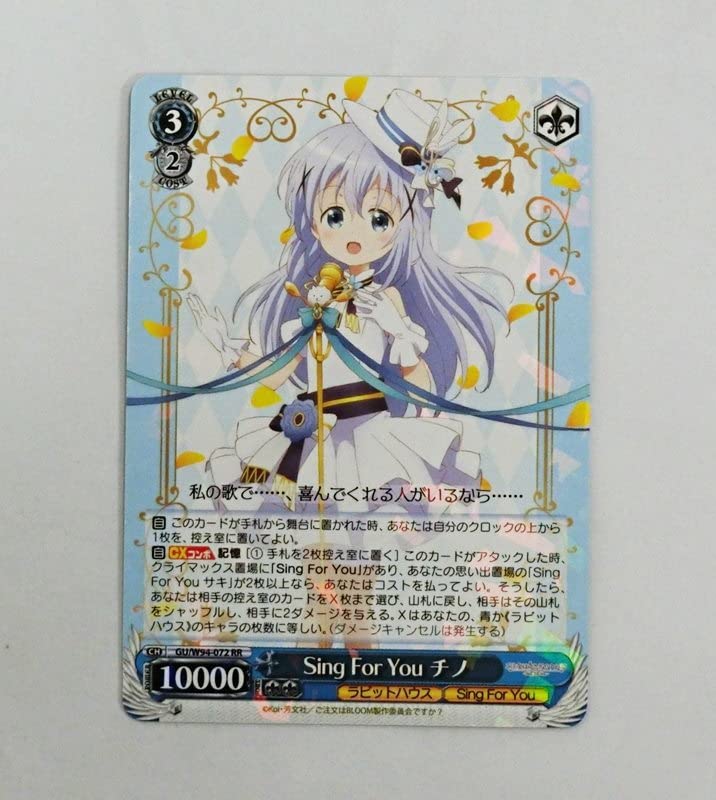 Amazon.co.jp: WS ヴァイスシュヴァルツ Sing For You チノ GU/W94-072 
