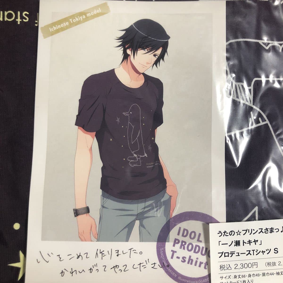 うたプリ　スペシャルTシャツ　一ノ瀬トキヤ 71E02X1bLmL._UF350,350_QL50_.jpg