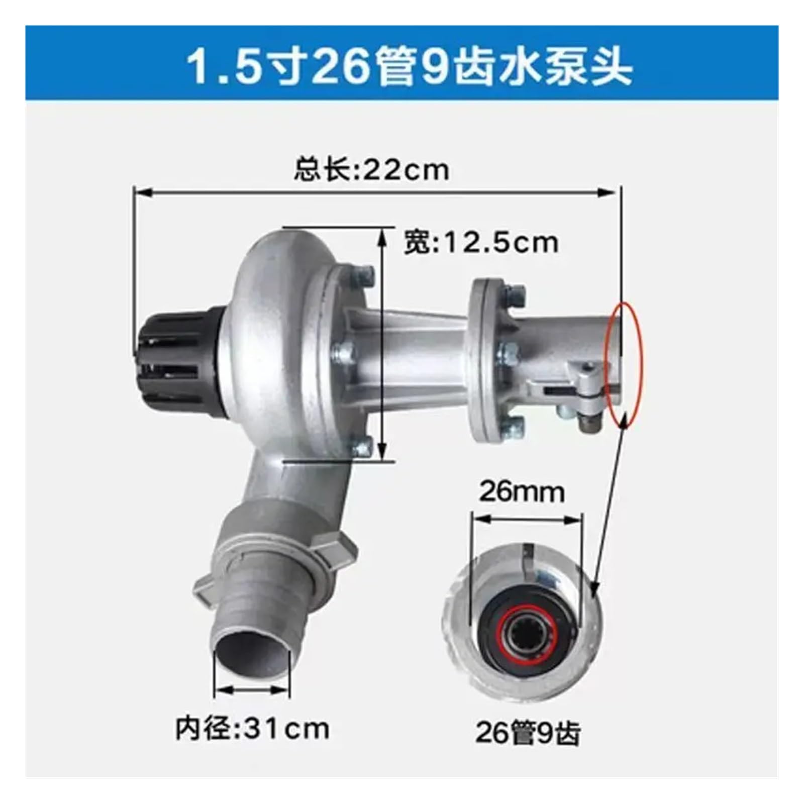 Mower Water Pump Head 1.5 Inch 26mm 9 Teeth Mower Lawn Mower Modified Water Pump Accessories