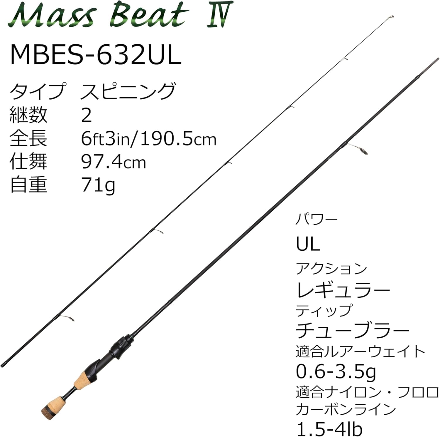 Amazon | Mass BeatⅣ マスビート4 MBES-632UL エリアトラウト 管釣り