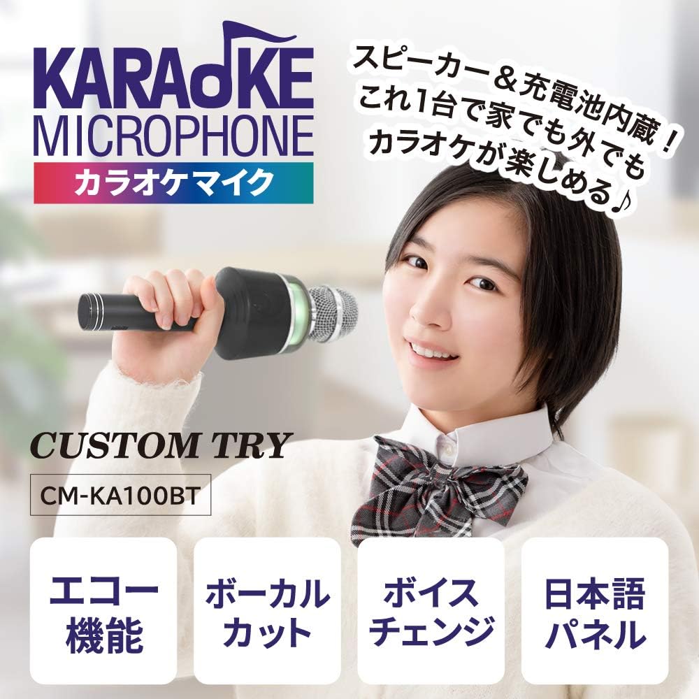 Amazon Customtry カスタムトライ カラオケマイク Bluetooth対応 日本語パネル 国内技適認証取得済 Cm Ka100bt Bk ボーカルカット ボイスチェンジ エコー機能搭載 カラオケ機器 楽器 音響機器