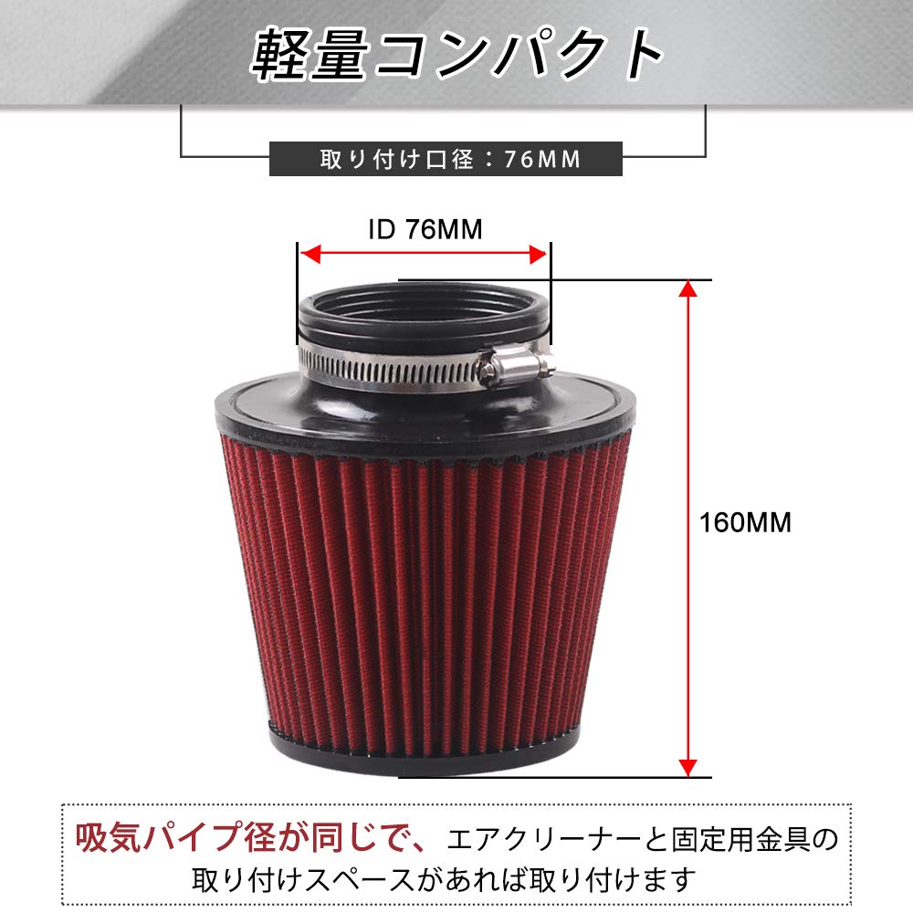 Amazon | Ruien 汎用 76mm エアクリーナー エアフィルター キノコ型