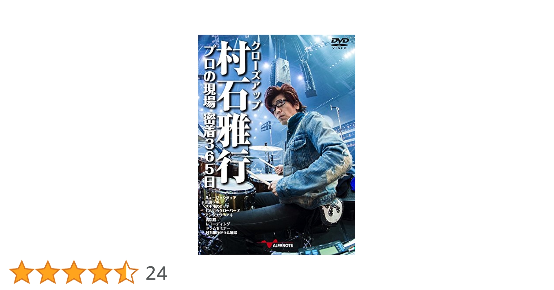 (未使用･未開封品)クローズアップ村石雅行 プロの現場 密着365日[2枚組DVD] Amazon.co.jp: クローズアップ村石雅行 プロの現場 密着365日[2