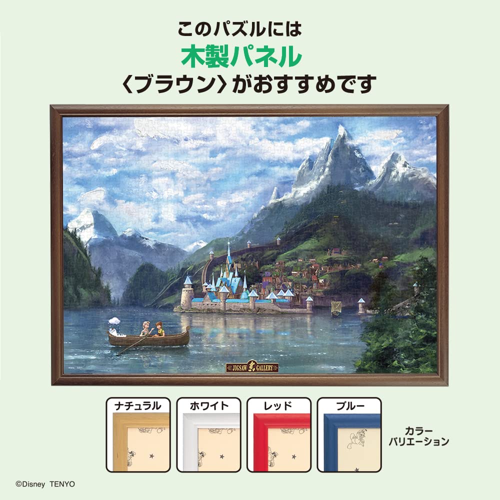 Amazon.co.jp: テンヨー(Tenyo) 【日本製】 1000ピース