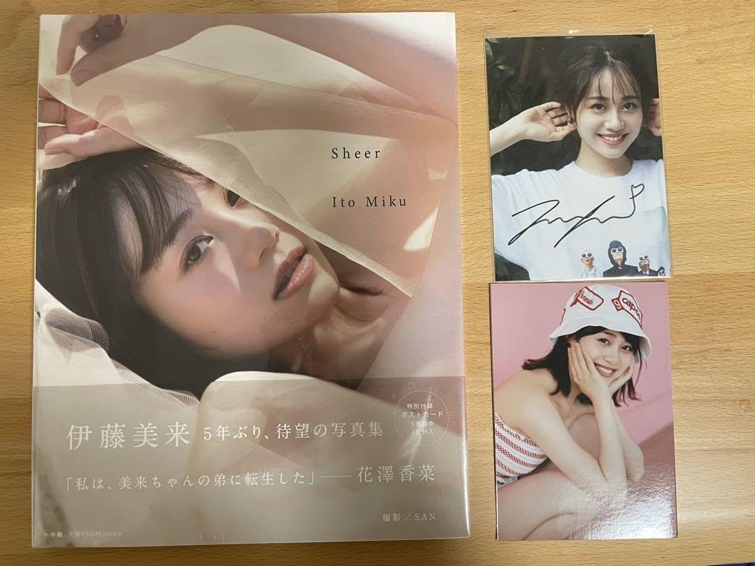Amazon.co.jp: 伊藤美来 写真集 Sheer サイン入り生写真 : おもちゃ