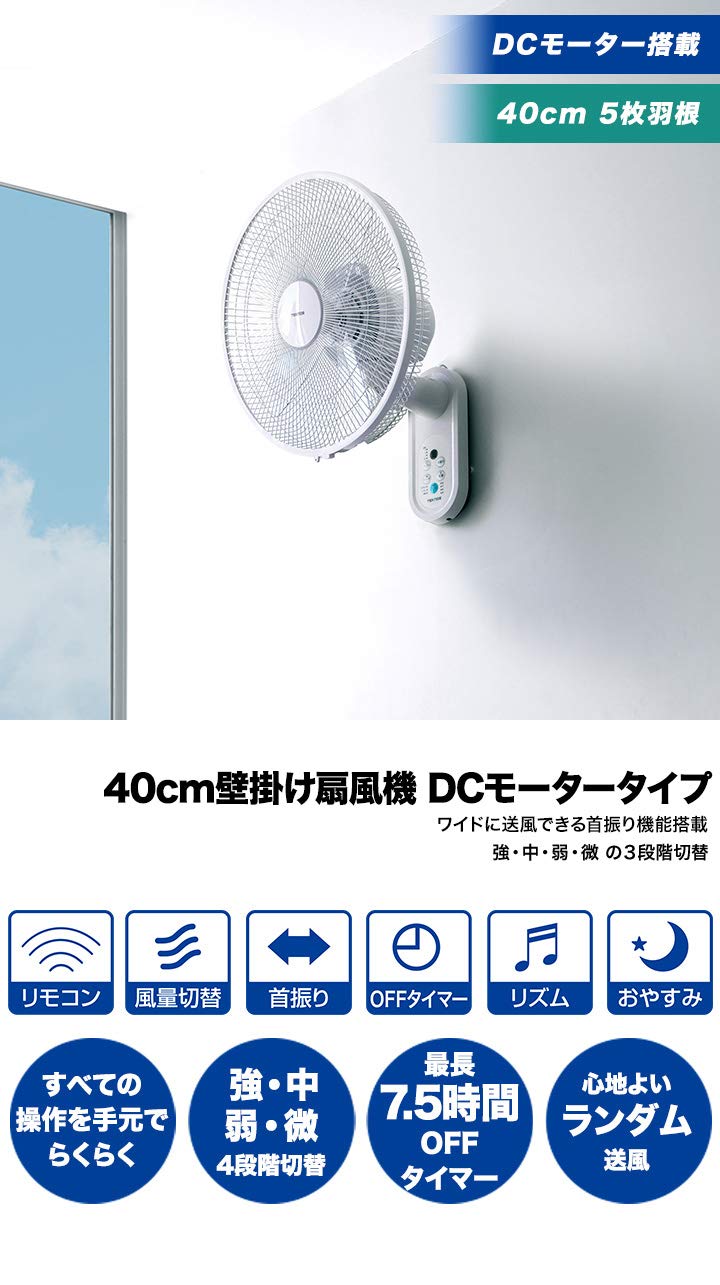 T162 DC 壁掛け扇風機　テクノス　TEKNOS TEKNOS テクノス 壁掛け扇風機 40cm 壁掛け フルリモコン 扇DC