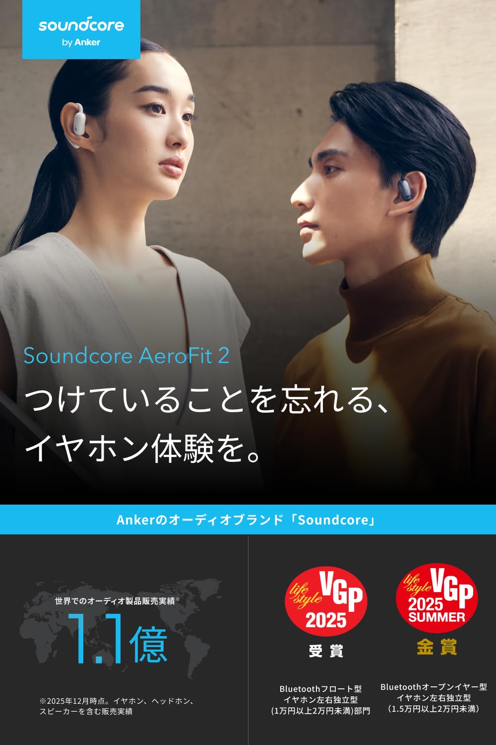 Anker Soundcore AeroFit 2 オープンイヤー型ワイヤレスイヤホン