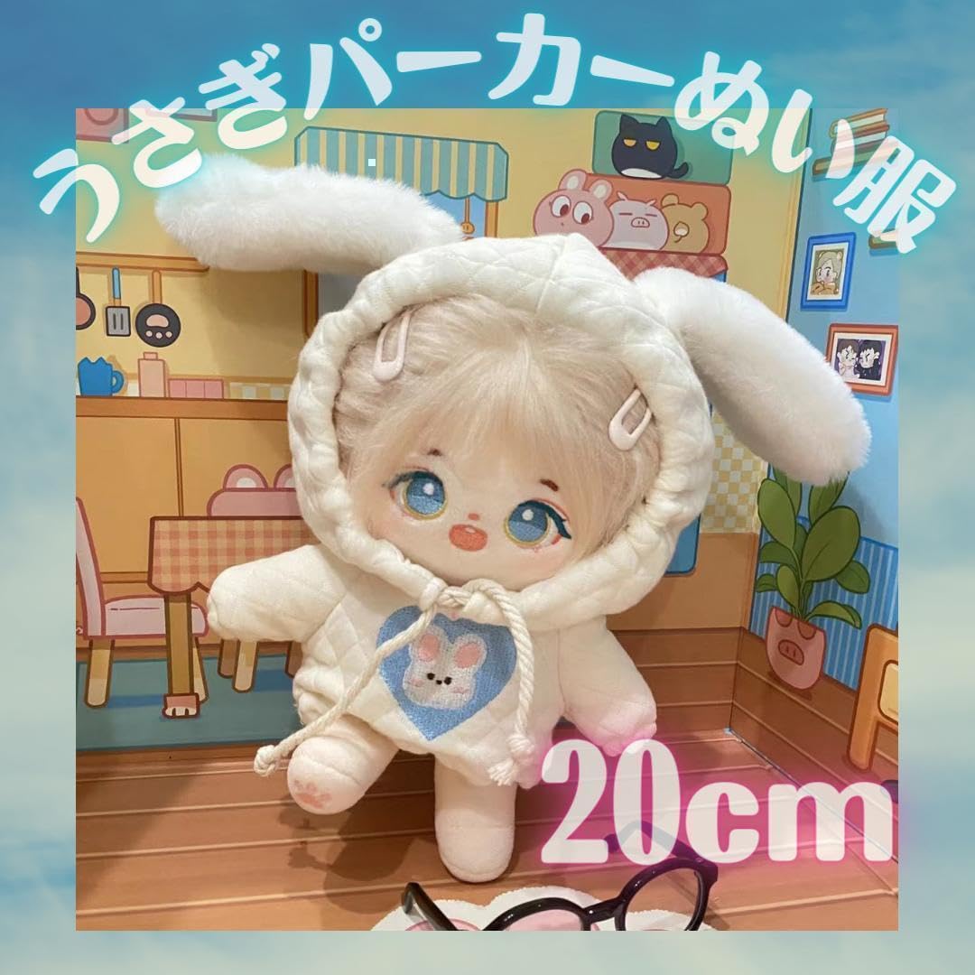Amazon.co.jp: ぬい服 うさ耳パーカー 20㎝ 白 うさぎ フード 活