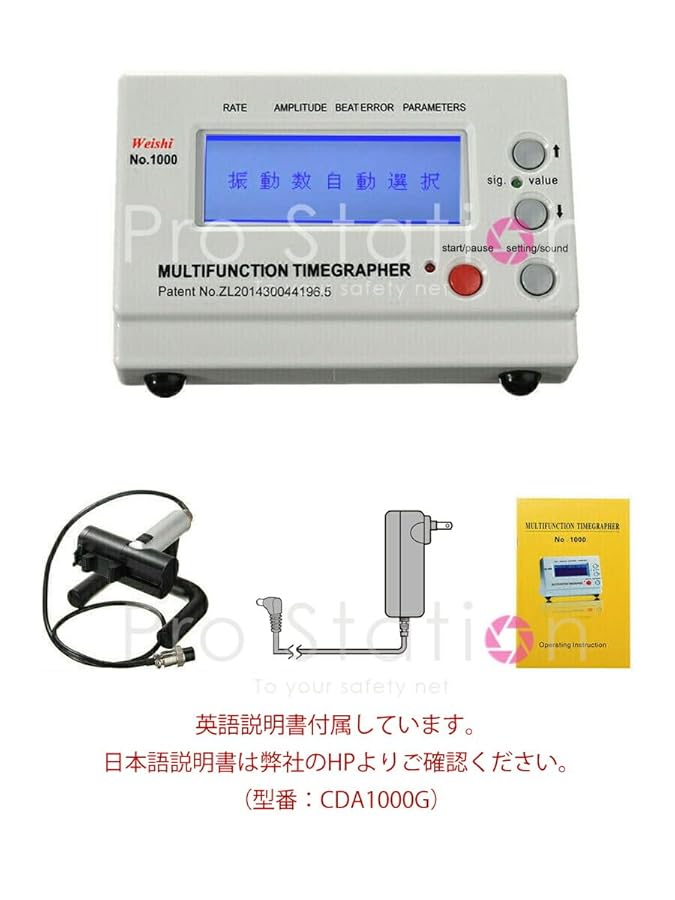 日本製】MTG-4000A タイムグラファー 精度計 歩度計 測定器 日本製