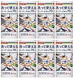 スコッティ ファイン 洗って使えるペーパータオル 70カット 製品画像