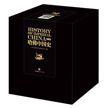 中華人民共和国国史全鑑（全6冊） Amazon.com: 哈佛中国史(共6册)(精): 9787508665450: Timothy