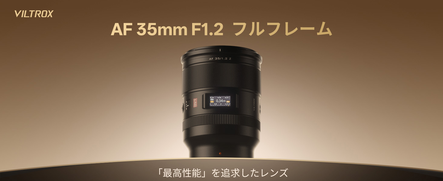 Amazon.co.jp: VILTROX AF 35mm F1.2 LAB Z レンズ Nikon Zマウント用