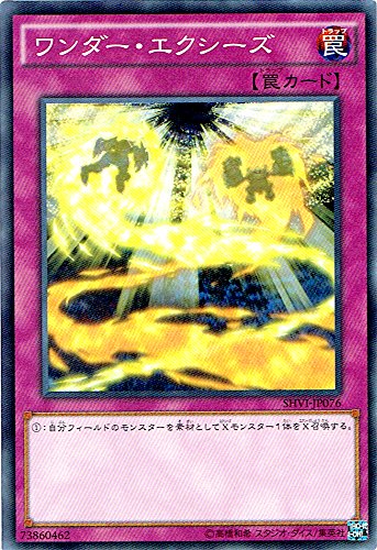 遊戯王 ARC-V ワンダー・エクシーズ (ノーマル) / シャイニング・ビクトリー シングルカード SHVI-JP076 遊戯王 ARC-V ワンダー・エクシーズ (ノーマル) / シャイニング・ビクトリー シングルカード SHVI-JP076