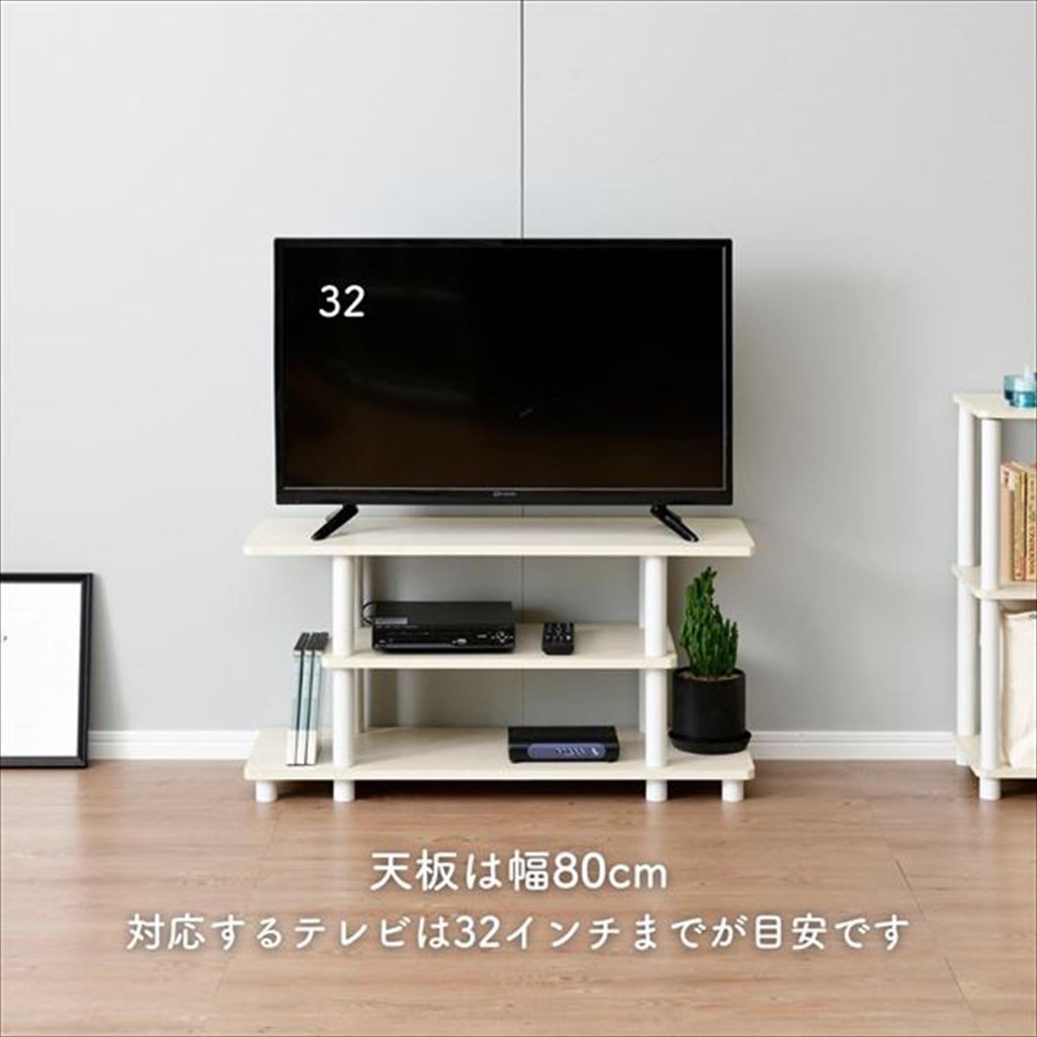 Amazon｜[山善] テレビ台 32インチ対応 ローボード 白｜ローボード