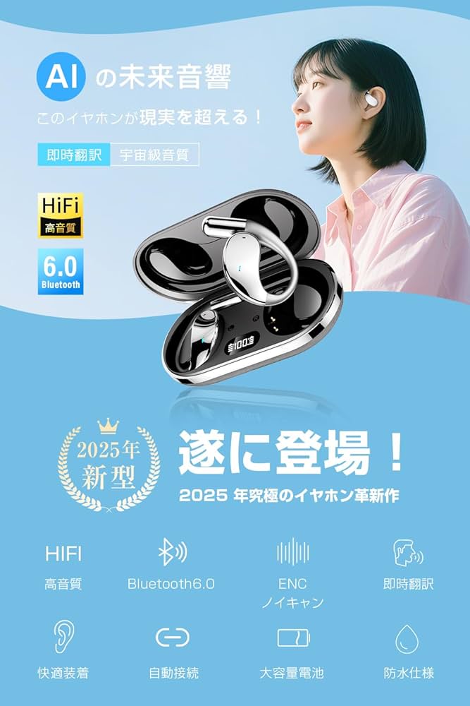 SP99 翻訳イヤフォン 144言語対応 SP99 翻訳イヤフォン 144言語対応 SP99 翻訳イヤフォン 144言語