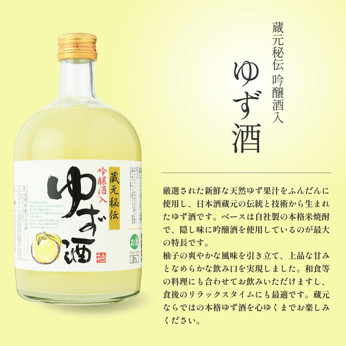 Amazon.co.jp: ゆず酒・梅酒セット（720ml×2本） ギフト 飲み比べ