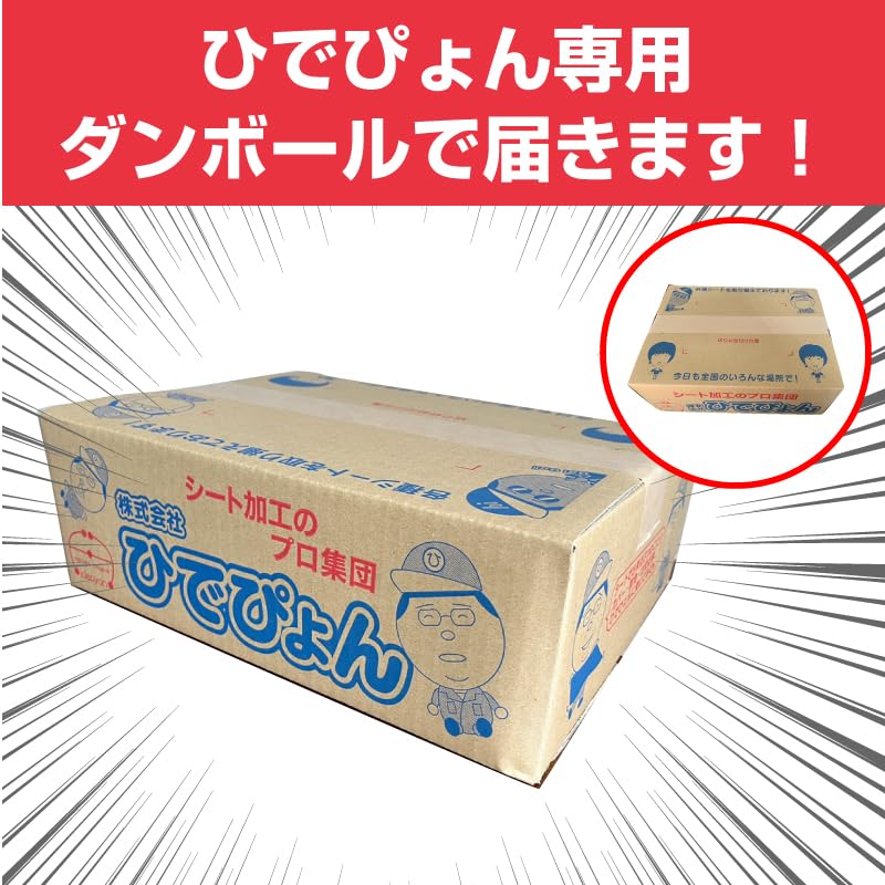 【現品限り】ひでぴょん 軽トラック荷台シート カラバリ茶色　1.9×2.1未使用 Amazon.co.jp: ひでぴょん【国産】軽トラ荷台シート サイズ 1.9m×2.1