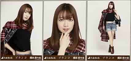橋本奈々未 生写真 3種コンプ 2014 September-Ⅱ ロングカーデ Amazon.co.jp: 橋本奈々未 2017.january-Ⅲ コンプ 乃木坂46 生
