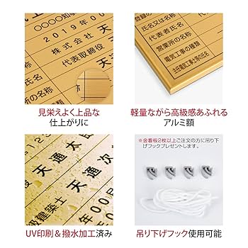 木製薬の金看板 木製薬の金看板「正産湯」