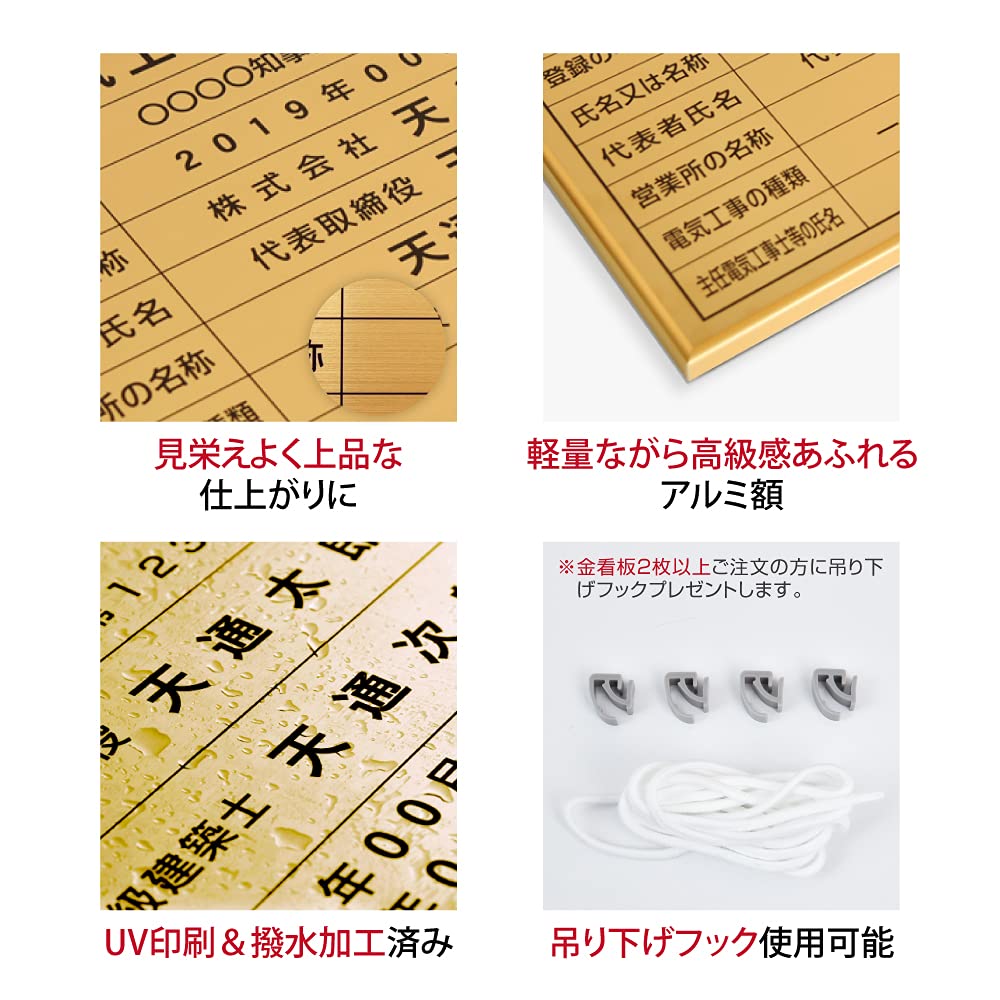 Amazon | □【頂点看板】建設業の許可票 日本製 商売繁盛 金運アップの