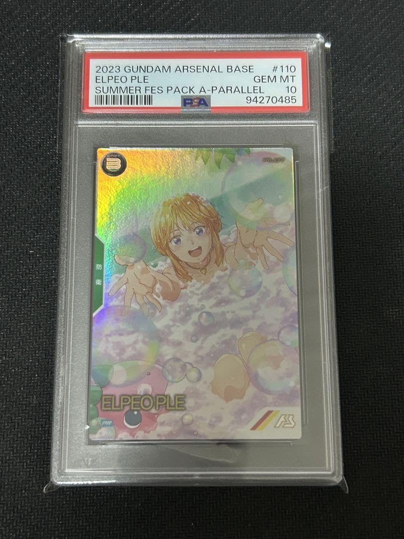 エルピー・プル　パラレルPSA10 Amazon.co.jp: エルピー・プル パラレルPSA10 P : おもちゃ