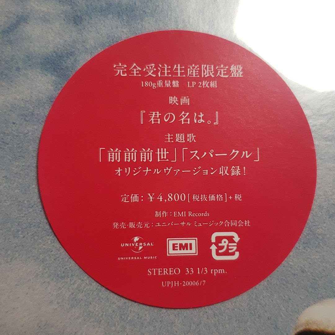 Amazon.co.jp: 人間開花 RADWIMPS レコード LP : おもちゃ Amazon.co.jp: 人間開花 RADWIMPS レコード LP : おもちゃ