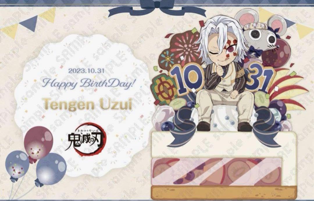 Amazon｜鬼 滅 ufotable 宇髄天元 バースデー ランチョンマット 