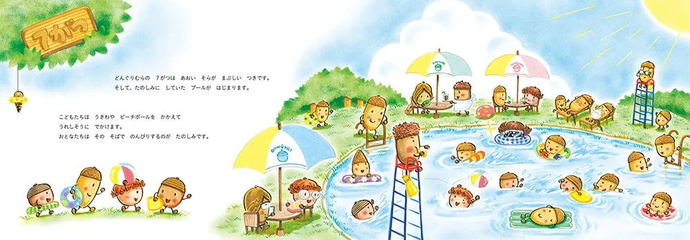 Amazon.co.jp: どんぐりむらのいちねんかん (どんぐりむら