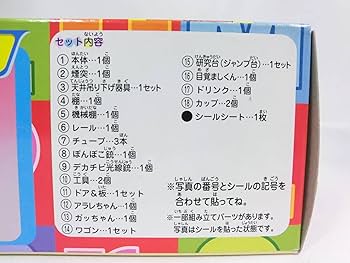 アラレちゃん どたばたハウス 鳥山明 Amazon.co.jp: 当時物 ドクタースランプ アラレちゃん どたばた