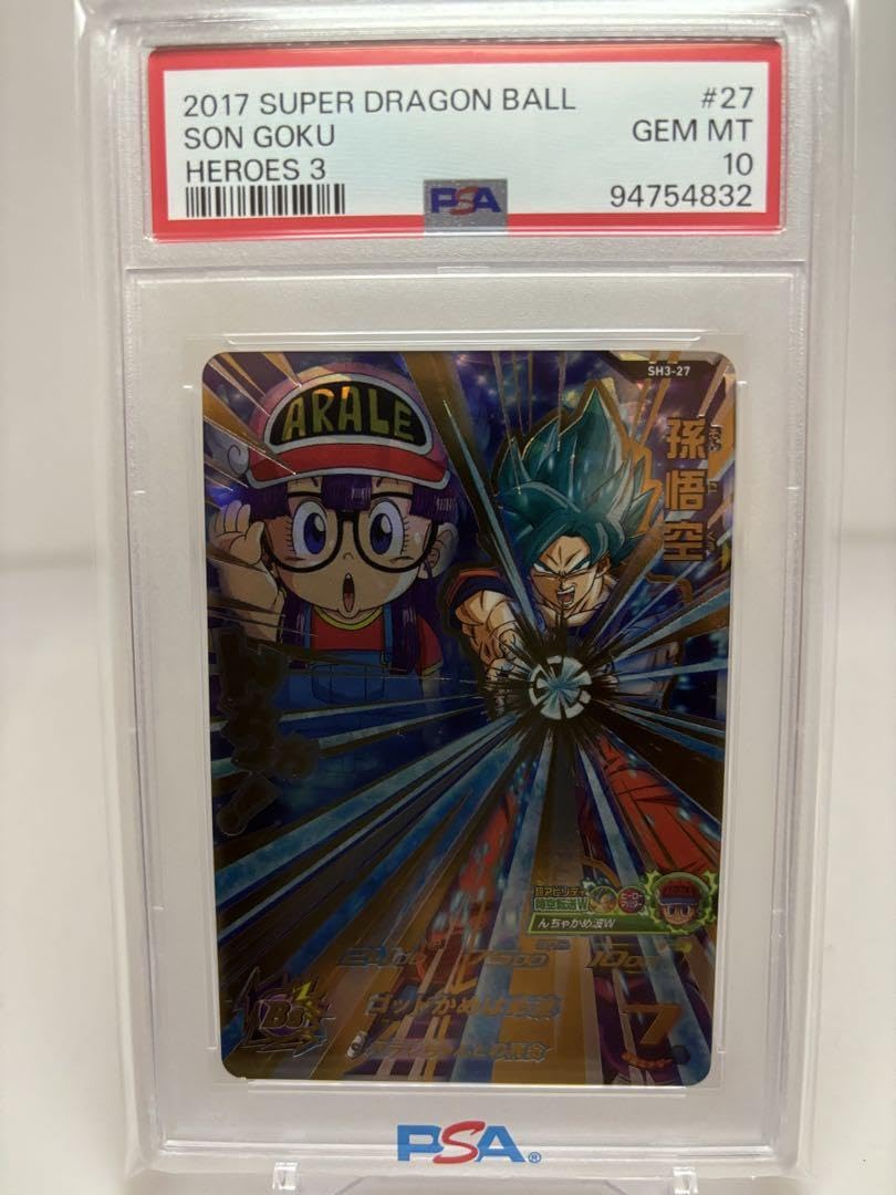 【超貴重】アラレちゃん 孫悟空 PSA10 SH3-27 Amazon.co.jp: PSA10孫悟空 アラレちゃんSH3-27 ドラゴン ボ