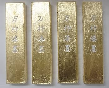 Amazon.co.jp: 墨 固型墨 古墨 菜種油煙墨 3丁型 金巻「万杵漆墨