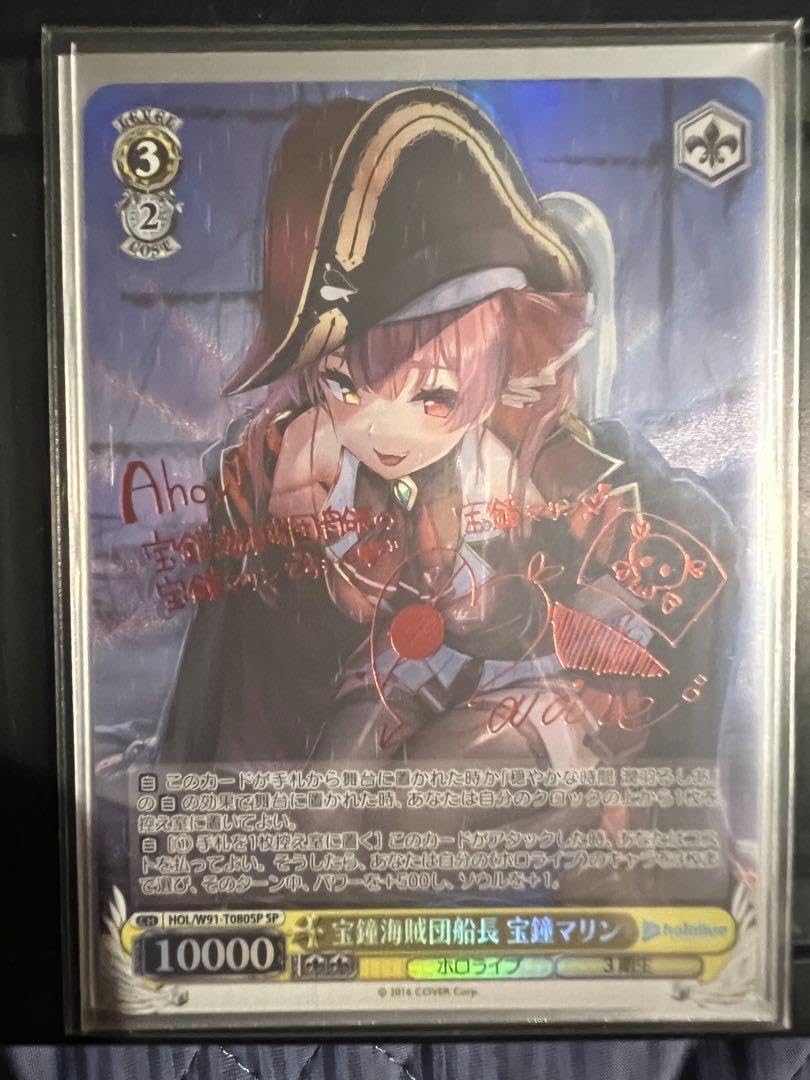 宝鐘海賊団船長 宝鐘マリン SP 宝鐘海賊団船長 宝鐘マリンsp 宝鐘海賊団船長 宝鐘マリンsp 2025