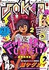 デジタル版月刊ガンガンJOKER 2018年3月号 [雑誌]