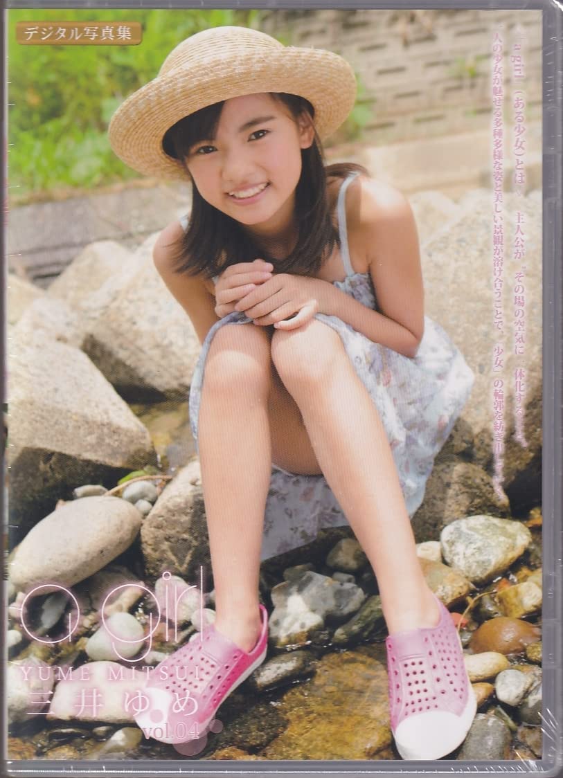 Amazon.co.jp: デジタル写真集 a girl 三井ゆめ vol.04 : おもちゃ