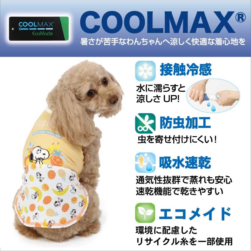 Amazon | ペットパラダイス 犬 服 春夏 クール 接触冷感 虫よけ