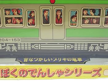 ブリキ　車 Amazon.co.jp: 国鉄 クハ204-153 昔なつかしいブリキの電車 全長