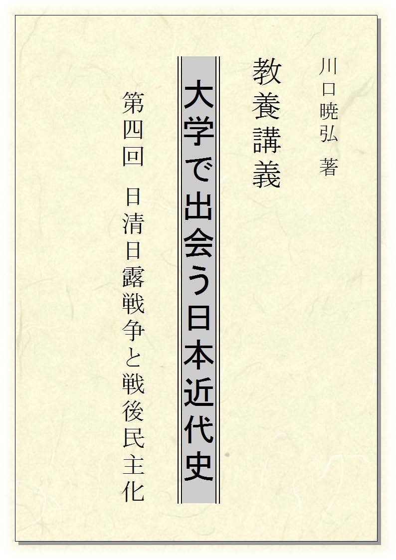 【中古】 戦後日本の政治過程と憲法 増補改訂版/文理閣/川口是 61jrqv4G5UL.jpg