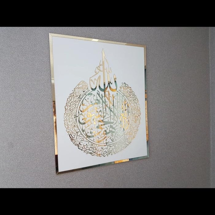 Auromin Acrylic Ayatul Kursi Wall Frame | Islamic Wall Decor Art | Islamic Decorative Items for Home | Muslim Arabic Calligraphy for Wall Hanging Decoration | Perfect for Islamic Gifts (B0DHKHS3RP) Amazon Price History, Amazon Price Tracker